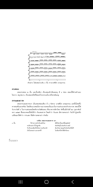 MU PRESS Screenshot 3