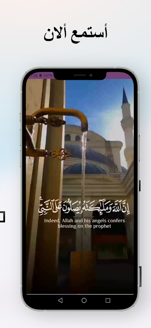 فيديوهات قرآن قصيرة Screenshot 2