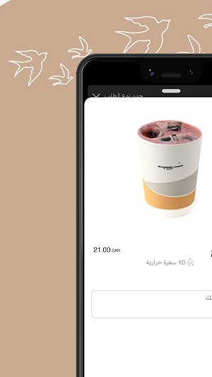 Serb | سرب Screenshot 2