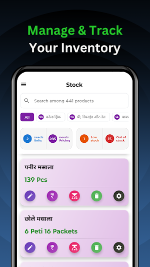 Supreme Bill - Billing App Screenshot 1