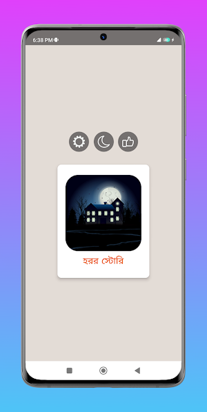 ভুতের গল্প ~ হরর স্টোরি Screenshot 0