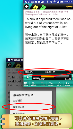 莎士比亞14羅密歐與茱麗葉（英漢對照） Screenshot 2