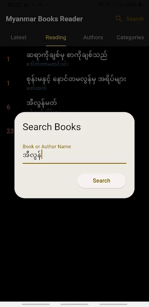 Myanmar Books Reader Screenshot 2