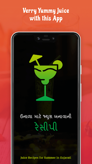 Summer in Gujarati Screenshot 0