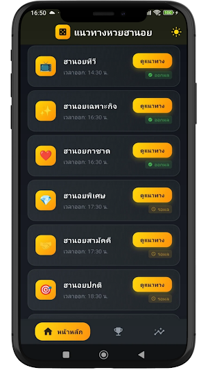 หวยฮานอย แนวทางหวยฮานอยระบบ AI Screenshot 1