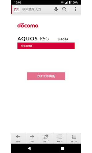 SH-51A　取扱説明書 Screenshot 0