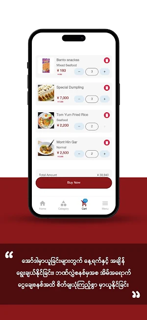 Myanmar Foodies House Screenshot 2