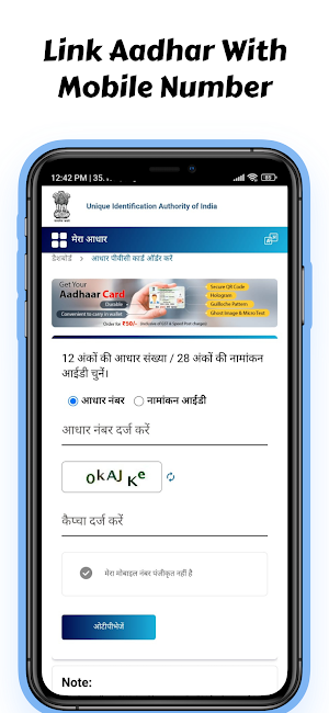 Adhar Card Update Online Guide Screenshot 3