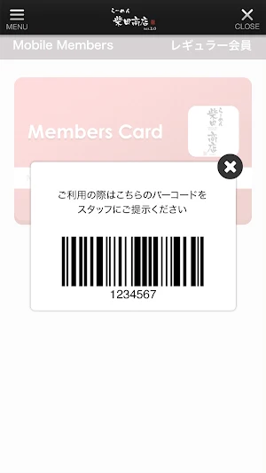 らーめん 柴田商店ver.2.0 Screenshot 3