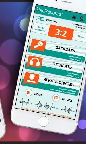 Песни наоборот - для двоих Screenshot 1