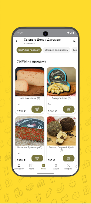 Сырные Дела Screenshot 3