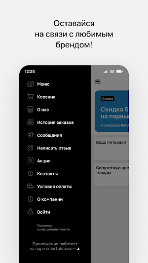 Доставка воды «Хрустальная» Screenshot 3