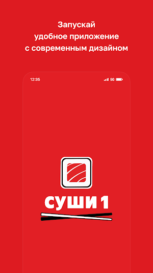 Суши 1 · Казахстан Screenshot 0