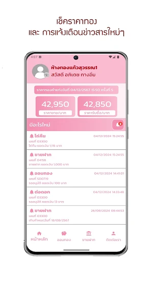 KS GOLD Screenshot 0
