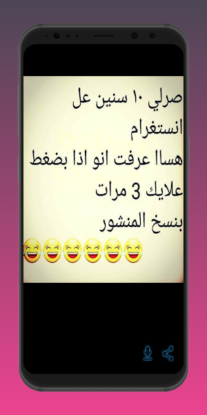 نكت منوعة 2023 Screenshot 3