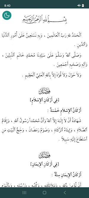 Safinat Al Najah Screenshot 1