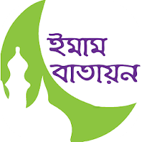 ইমাম বাতায়ন(Imam Portal)