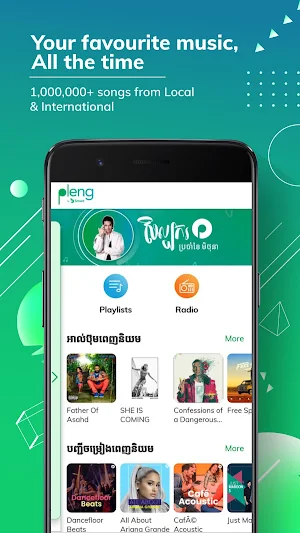 Pleng Screenshot 1