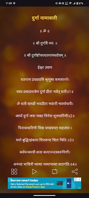 Durga Namavali With Audio Screenshot 1