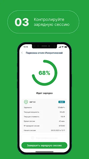 ЗарядСервис Screenshot 2