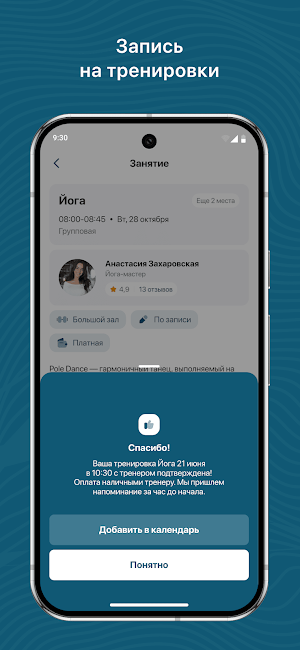 Фитнес BOOM Screenshot 2