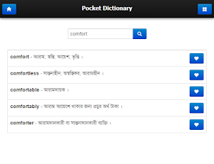 বাংলা Pocket Dictionary Screenshot 1