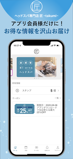 ヘッドスパ専門店 匠 ~takumi~新宿店 Screenshot 0
