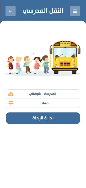 مدرسة الفضيلة | elfadilaschool Screenshot 3