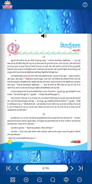 Lotus Hindi - 5 Screenshot 3