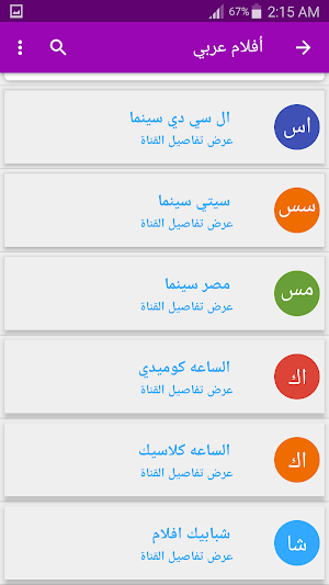 تردد Screenshot 1