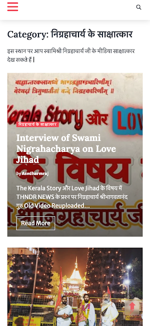 NigrahaApp screenshot 4