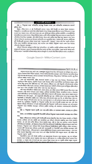 অনার্স বাংলা পরিক্রমা 5 Screenshot 2