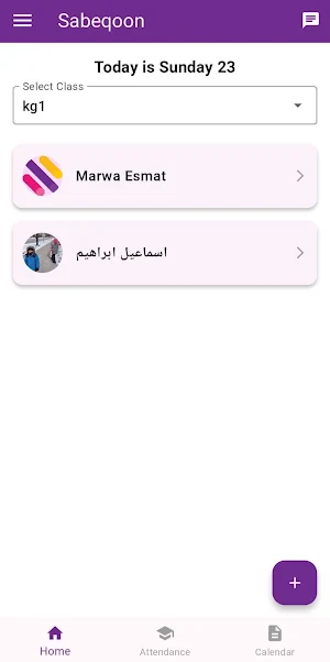 Sabeqoon Screenshot 2