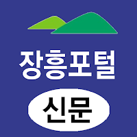 장흥포털(신문) - 전남 장흥군 뉴스 여론 종합 미디어