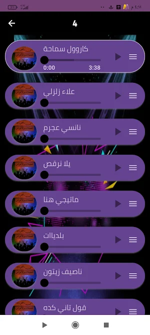 اغاني اعراس عربية للرقص Screenshot 2