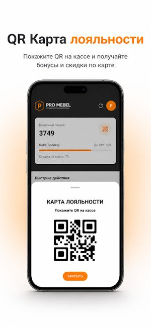 Promebel Screenshot 1