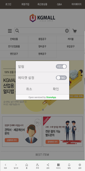 KGMALL Screenshot 1