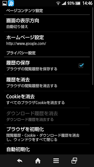 BizBrowser Screenshot 2