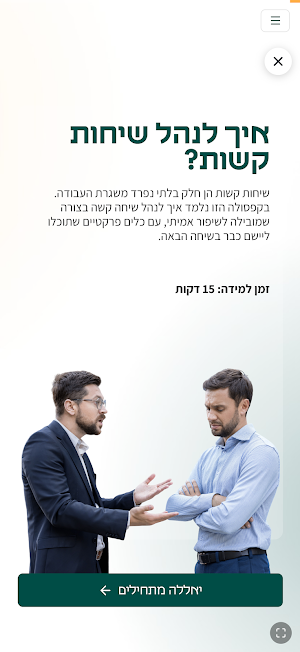 AcademyPlus+ Screenshot 2