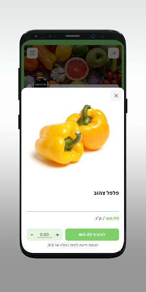 פרוטופ - פרי הארץ Screenshot 3