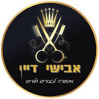 אבישי דיין