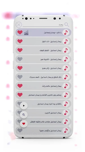 بيسان اسماعيل 2025 بدون نت Screenshot 2