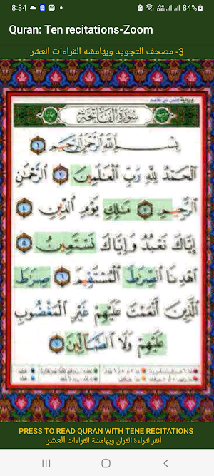 Quran: Ten recitations-Zoom Screenshot 3