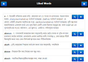 বাংলা Pocket Dictionary Screenshot 3