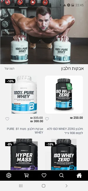 BodyMania Screenshot 2