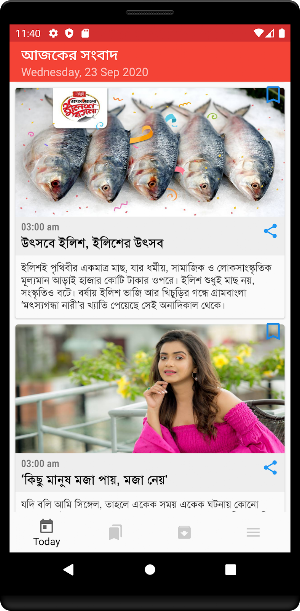 Prothom-Alo Plus - প্রথম আলো প্লাস Screenshot 0