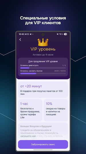 CyberPass | Играй в VR выгодно Screenshot 1