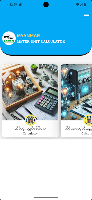 Myanmar Meter Unit Calc Screenshot 0