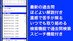 介護福祉士 過去問 (解説と模試つき) Screenshot 0
