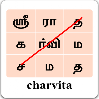 WordSearch - Tamil